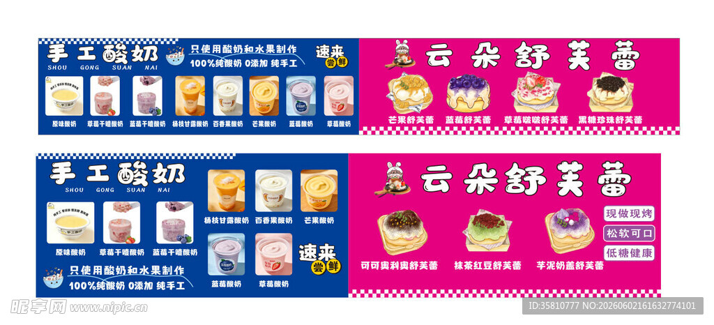 手工酸奶