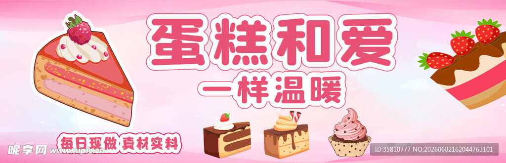 甜品店