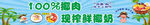 现榨鲜椰奶