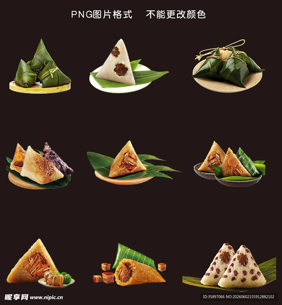 端午粽子素材