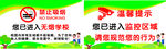 无烟学校监控区域