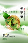 端午佳节