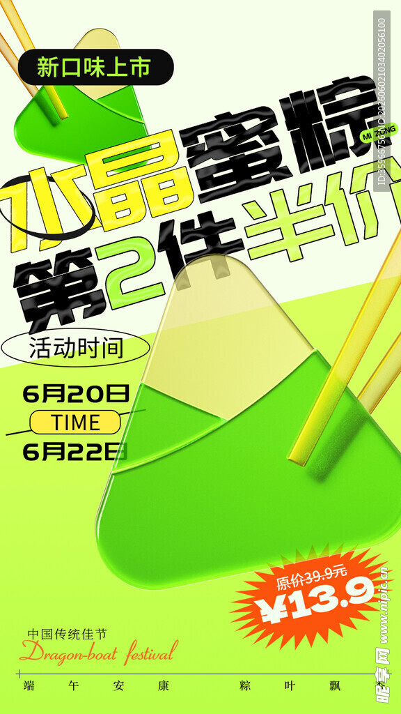 端午佳节