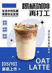 咖啡海报