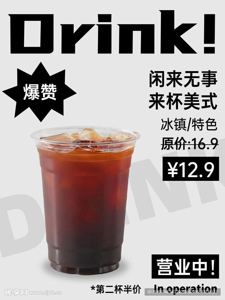 咖啡海报