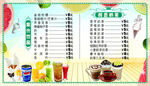 奶茶菜单 