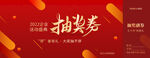 抽奖券 