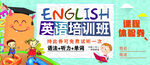 英语培训体验券