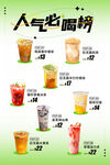 奶茶 