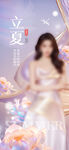 优雅女子身着白裙于梦幻场景