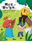 端午佳节