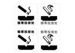 烟蒂投放处标识