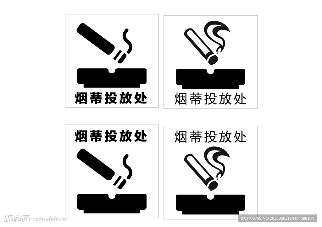 烟蒂投放处标识