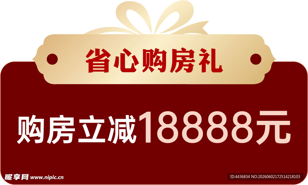 礼盒