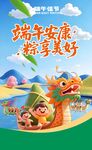 端午龙舟童趣美好画面