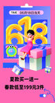 618来啦