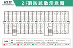 2F消防疏散示意图