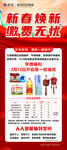物业公司展架