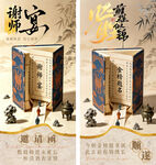 谢师宴 