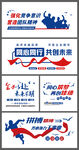 团队励志文化墙