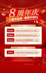 周年庆 