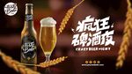  啤酒节 