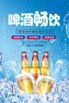 啤酒海报 