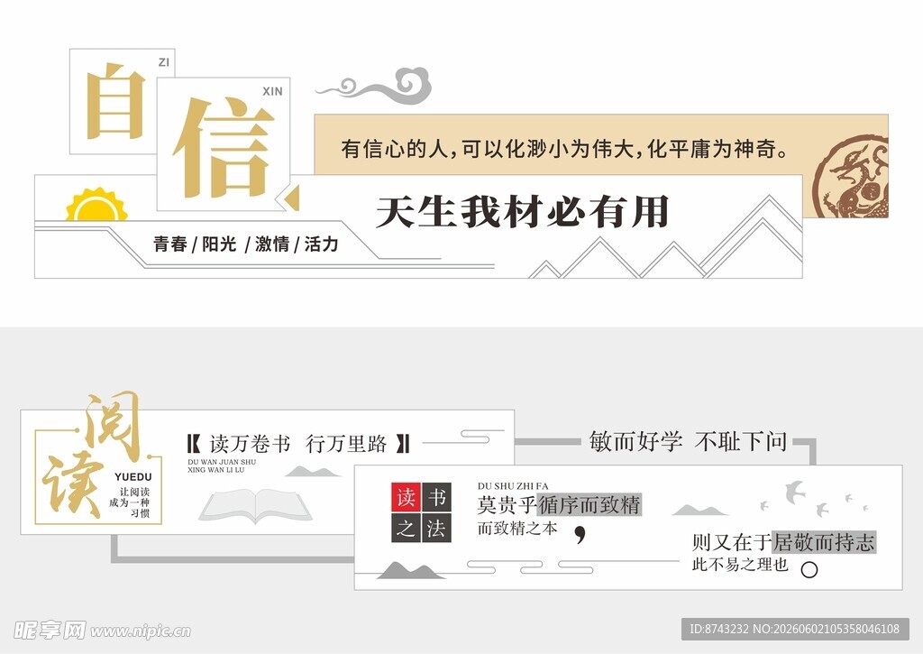 形象墙模板