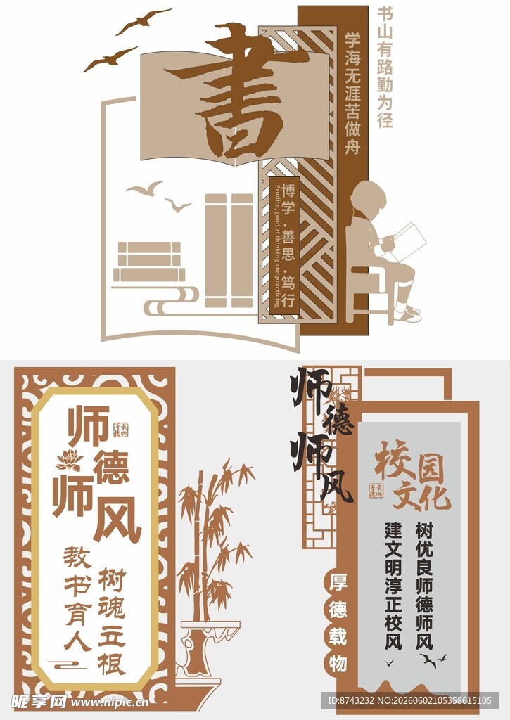 形象墙模板