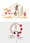 形象墙模板
