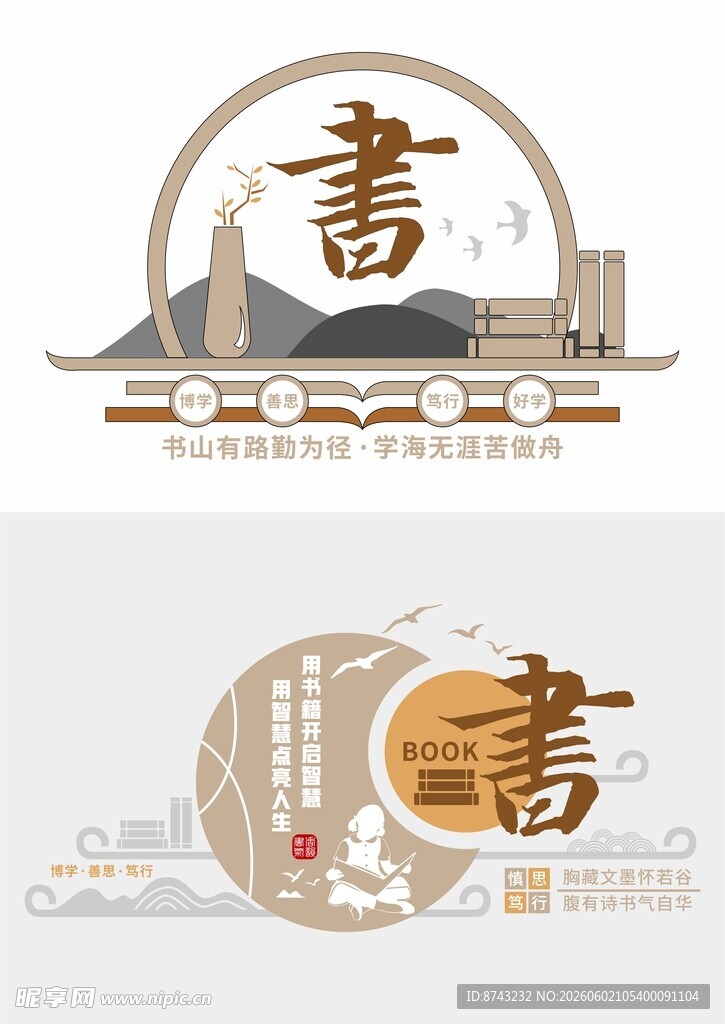形象墙模板