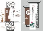 形象墙模板