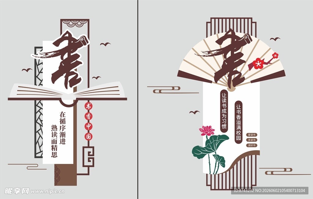 形象墙模板