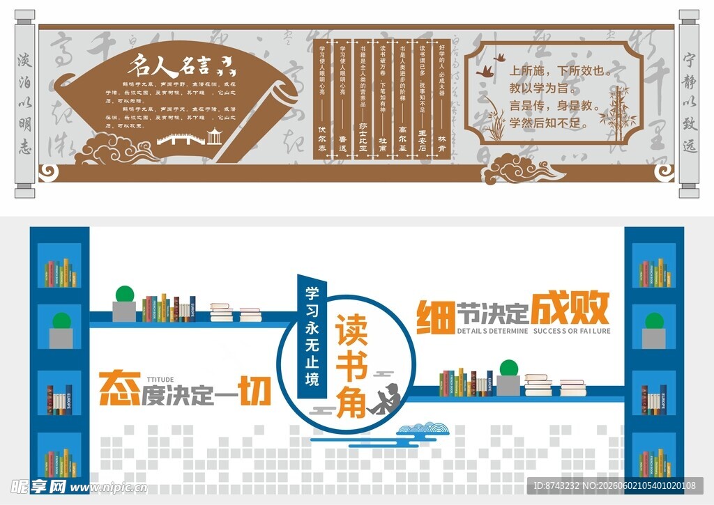 形象墙模板
