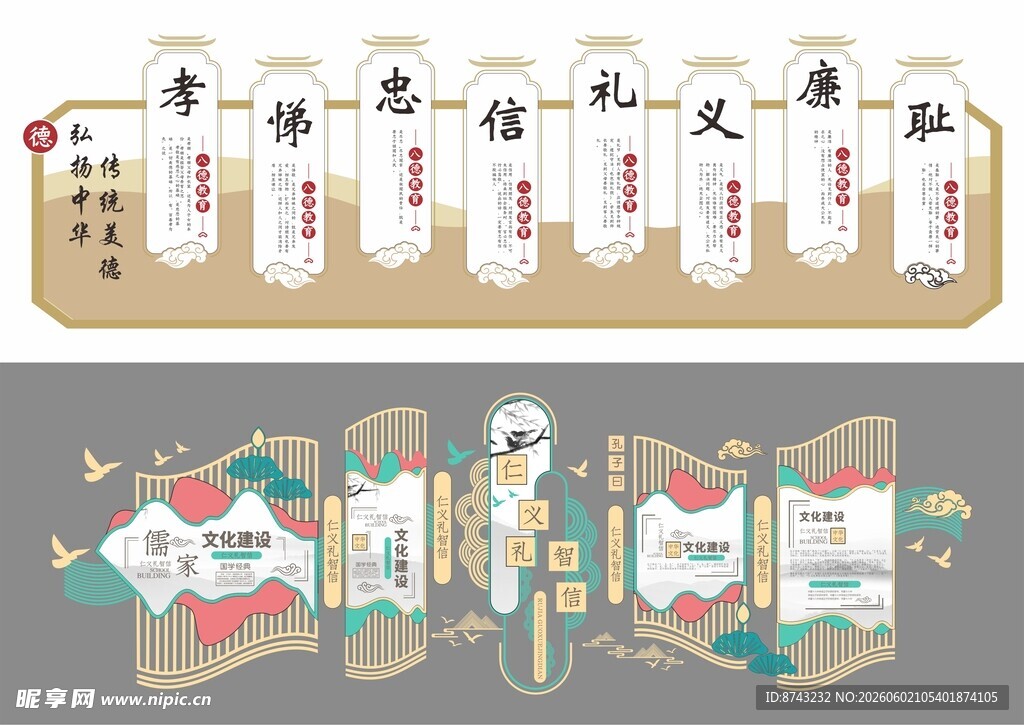 形象墙模板