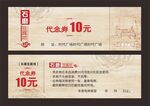石磨豆腐坊代金券