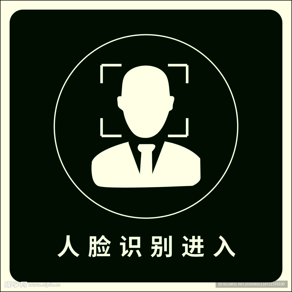 人脸识别进入标识