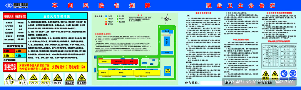 电气安全操作规范图示