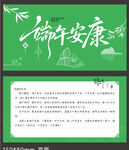 端午贺卡