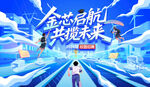 招聘主画面