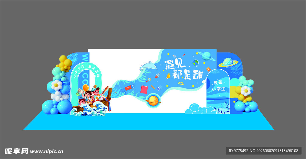 儿童主题   开学美陈 