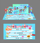 心理健康活动  美陈