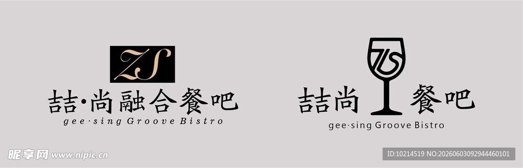 餐吧logo设计