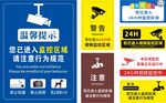 监控区域