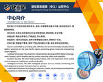 公司简介
