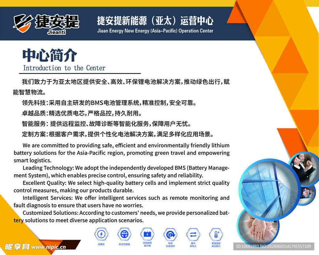 公司简介