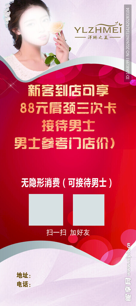 化妆品