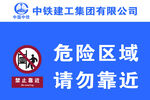 中铁建工