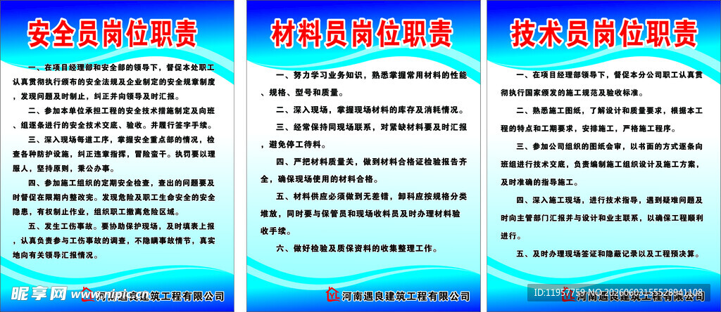 制度