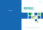 蓝绿色几何方块画册封面